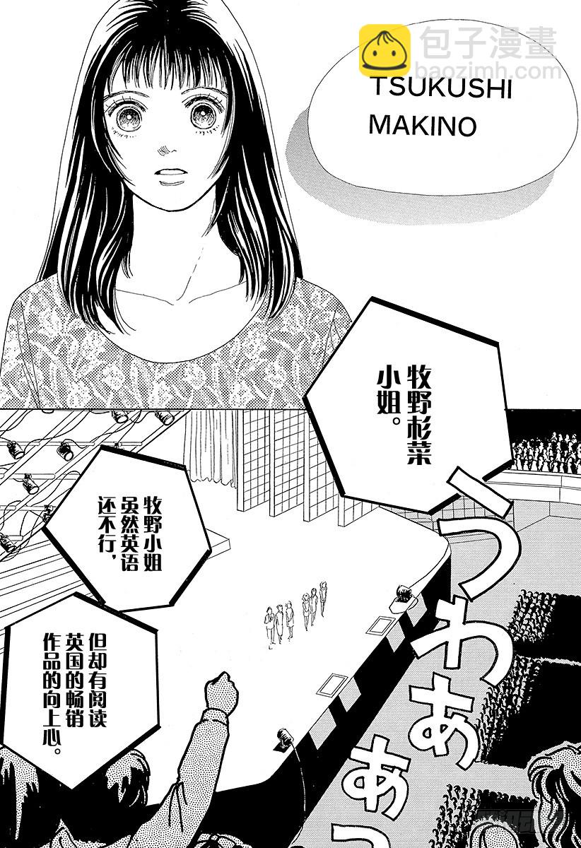 《花样男子》第42话 第31页