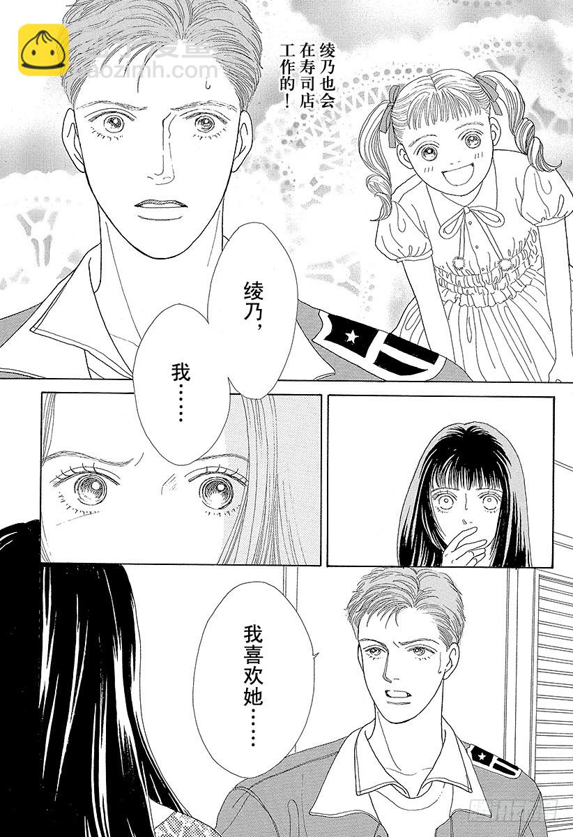 《花样男子》第42话 第42页
