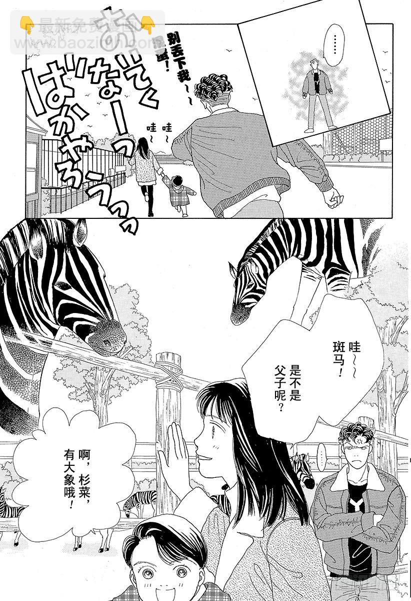《花样男子》第44话 第41页