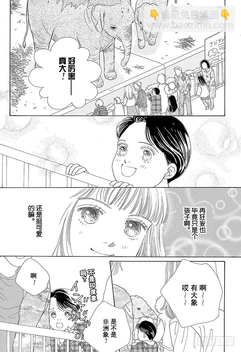 《花样男子》第44话 第42页