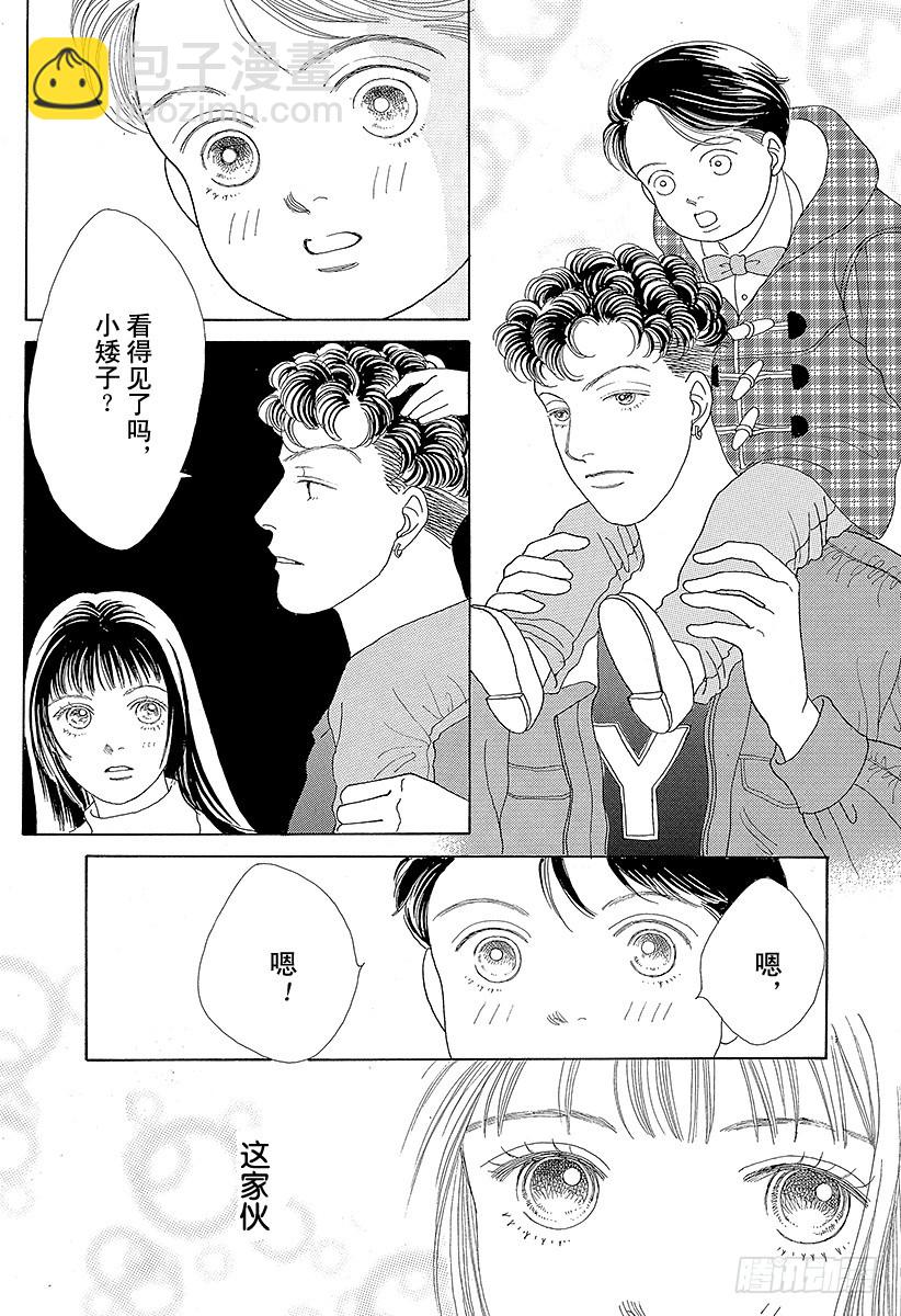 《花样男子》第44话 第44页
