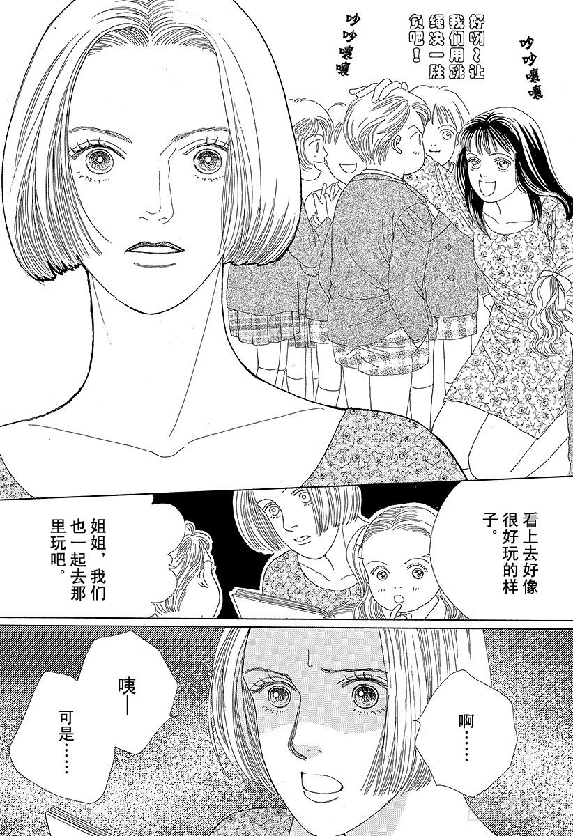 《花样男子》第43话 第19页