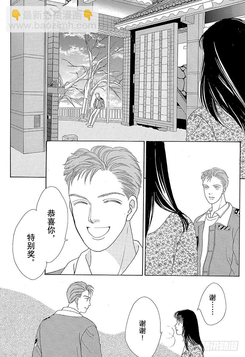 《花样男子》第43话 第46页