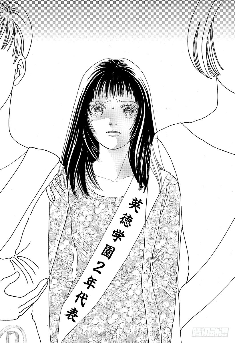 《花样男子》第41话 第11页