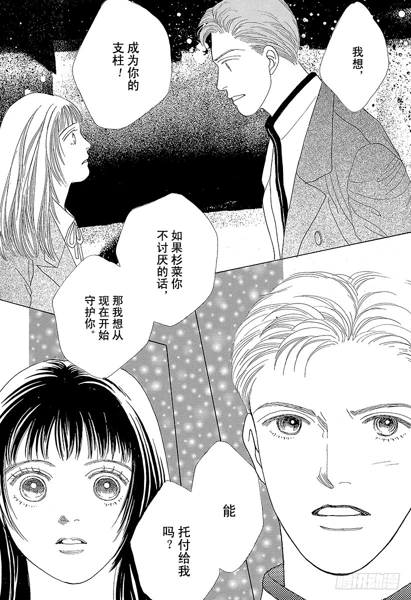 《花样男子》第41话 第1页
