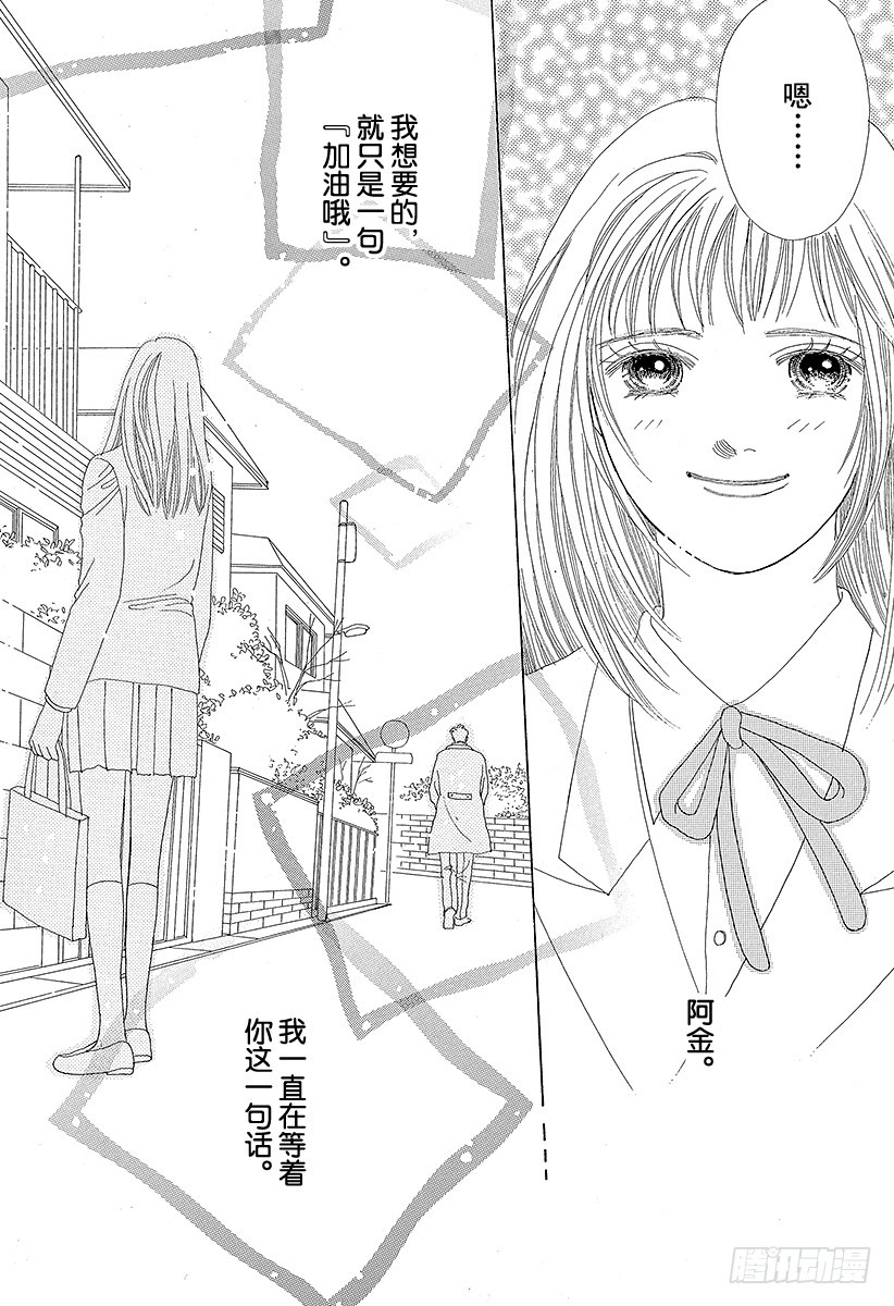 《花样男子》第41话 第4页
