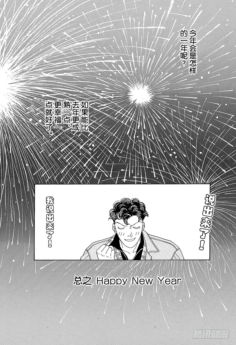 《花样男子》第48话 第20页