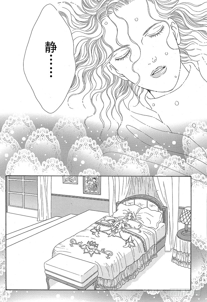 《花样男子》第48话 第3页
