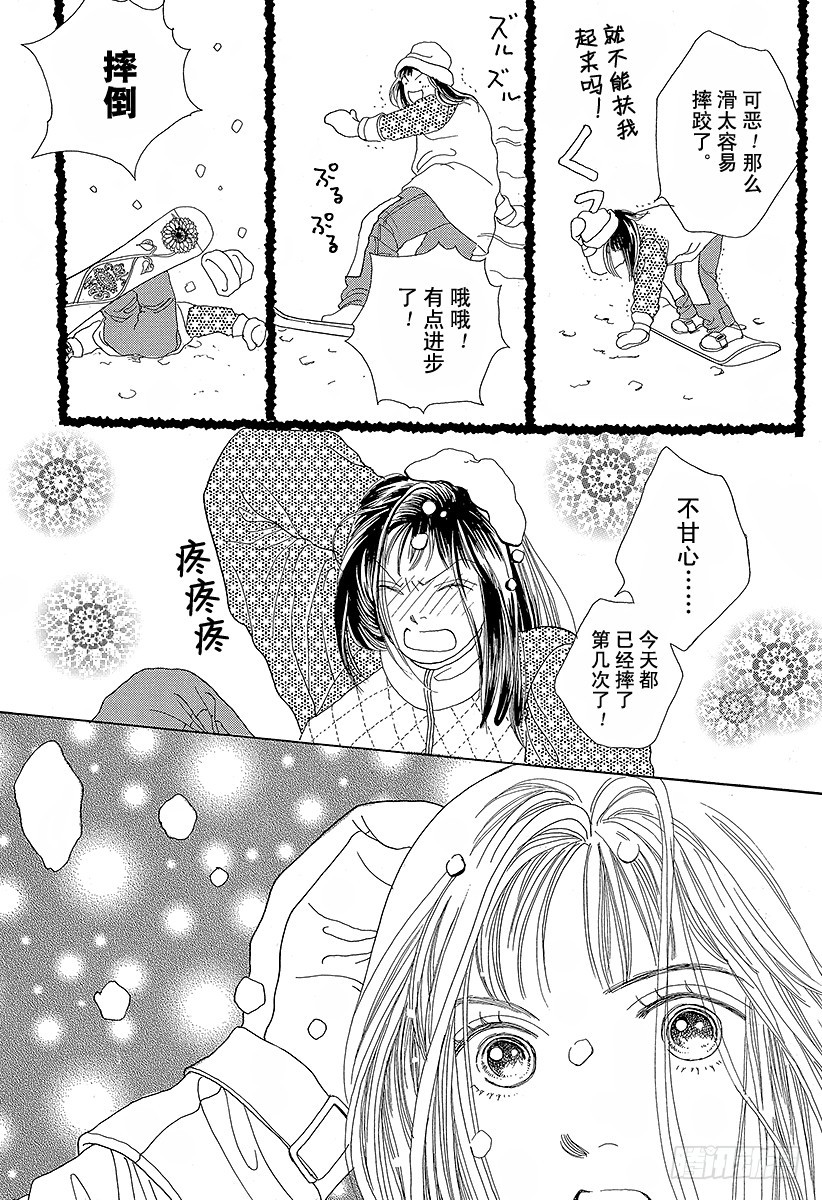 《花样男子》第46话 第25页