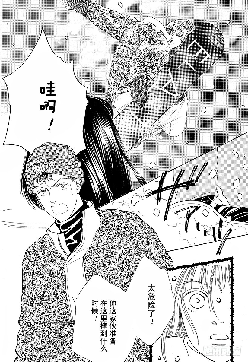 《花样男子》第46话 第26页
