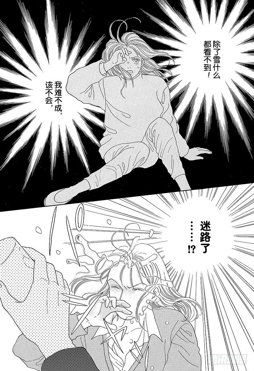 《花样男子》第46话 第40页