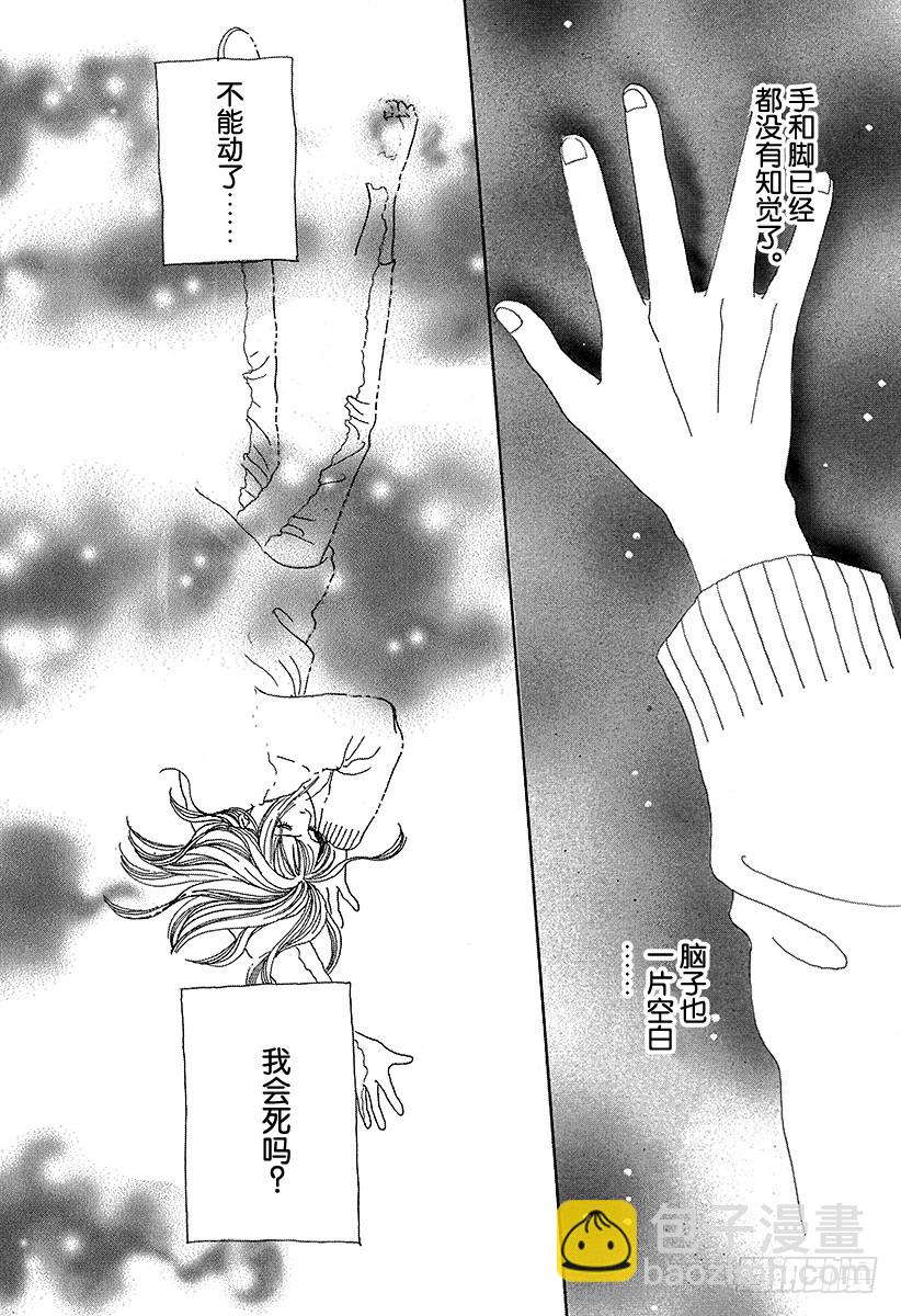 《花样男子》第46话 第43页
