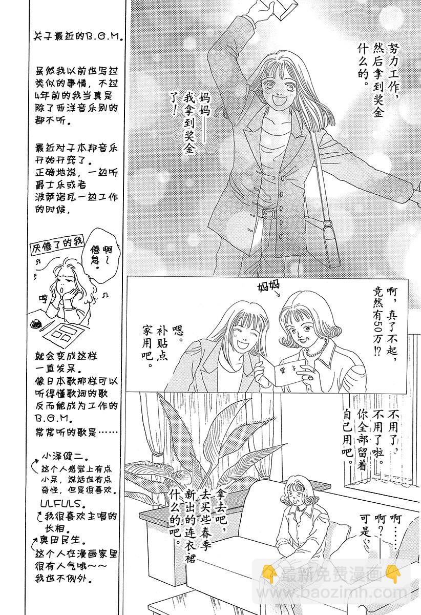 《花样男子》第46话 第45页