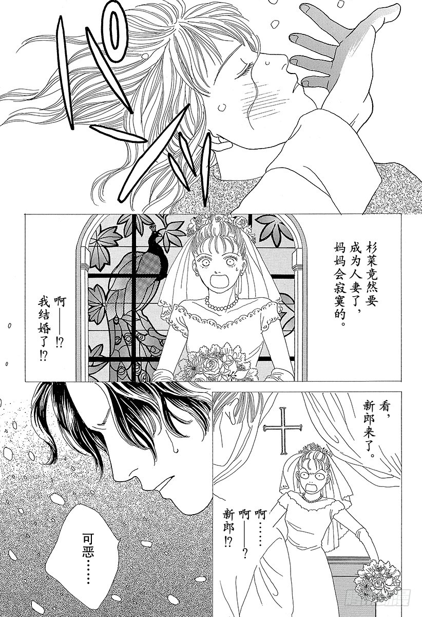 《花样男子》第46话 第47页