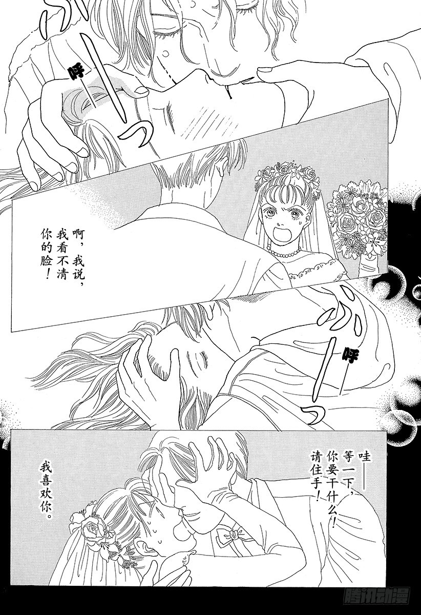 《花样男子》第46话 第48页
