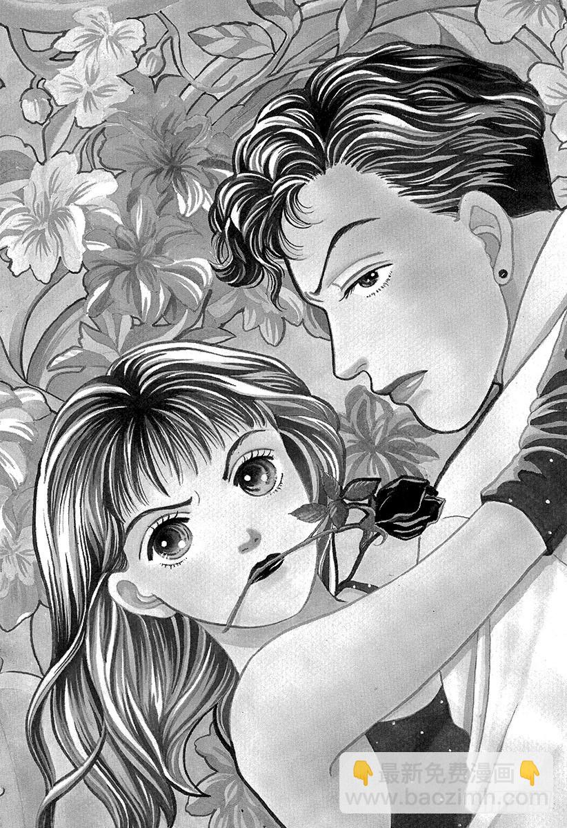 《花样男子》第46话 第5页