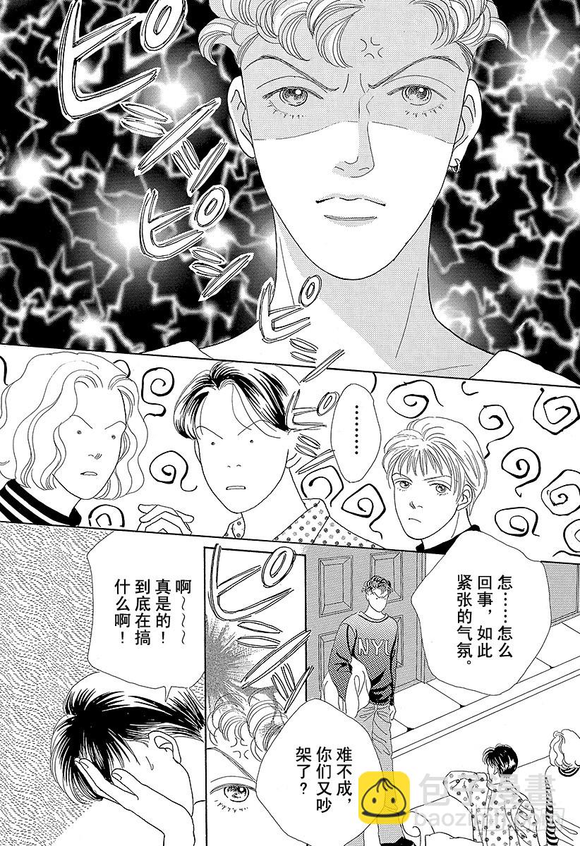 《花样男子》第45话 第16页