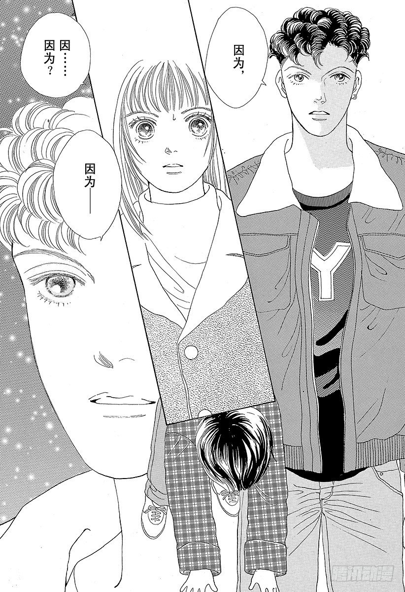 《花样男子》第45话 第1页