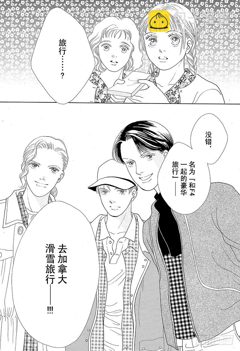 《花样男子》第45话 第27页