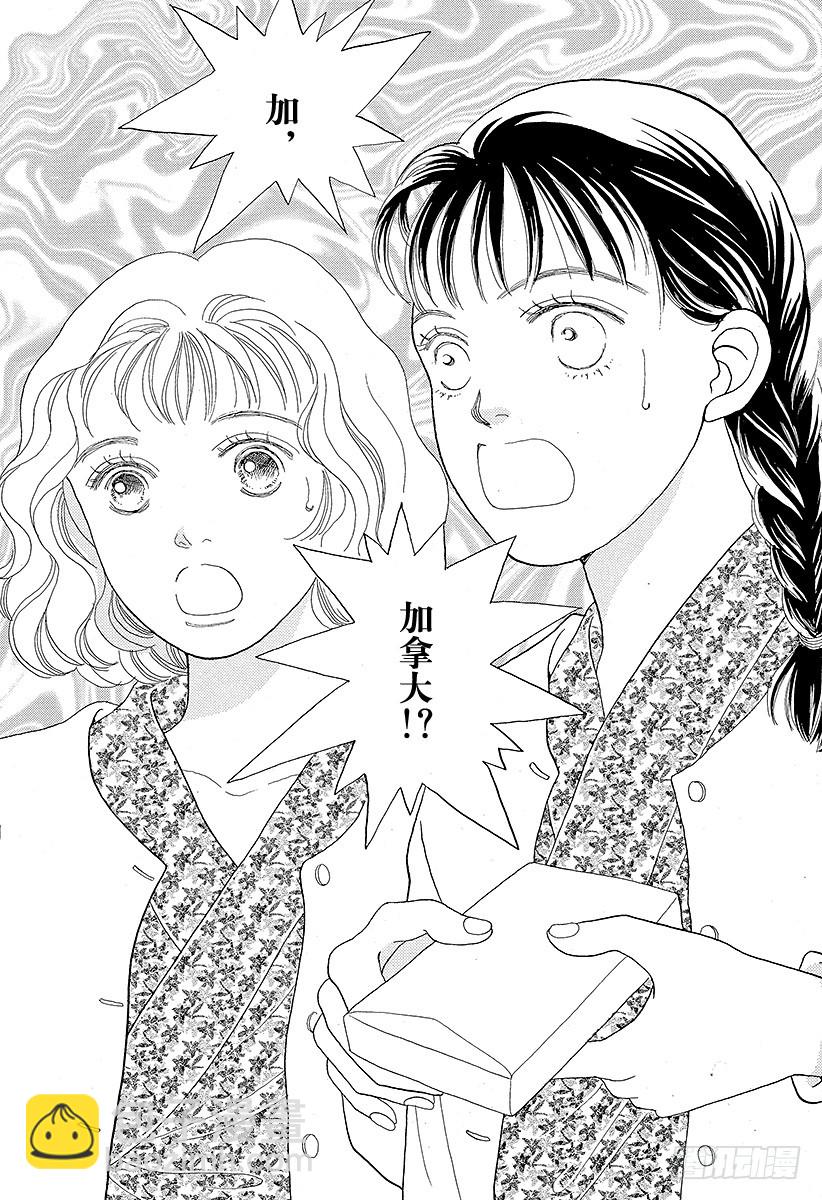 《花样男子》第45话 第28页