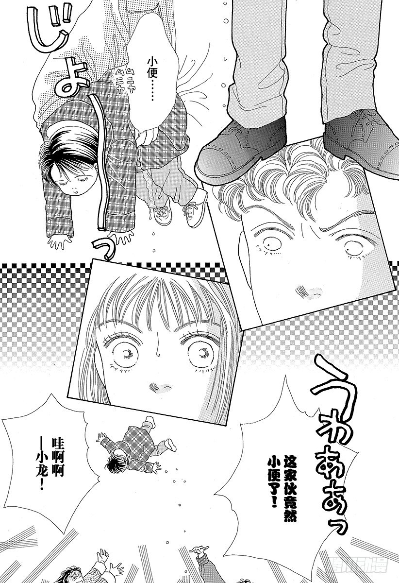 《花样男子》第45话 第4页