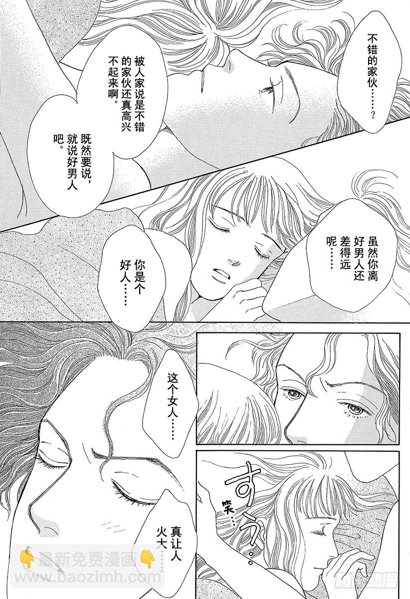 《花样男子》第47话 第11页