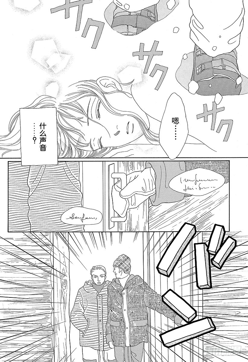 《花样男子》第47话 第16页