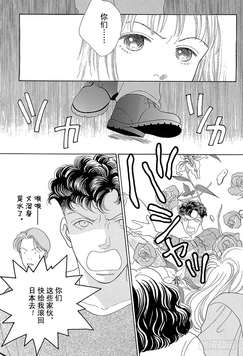 《花样男子》第47话 第23页