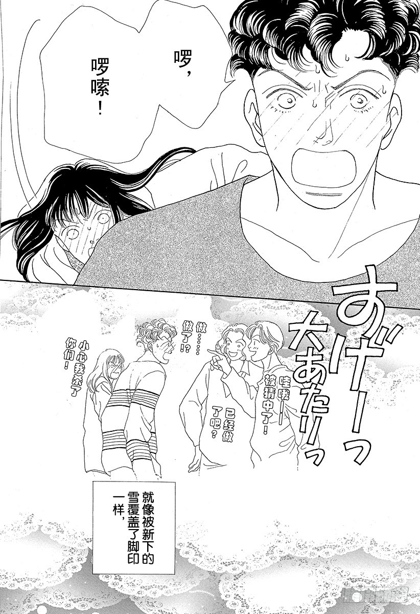 《花样男子》第47话 第25页