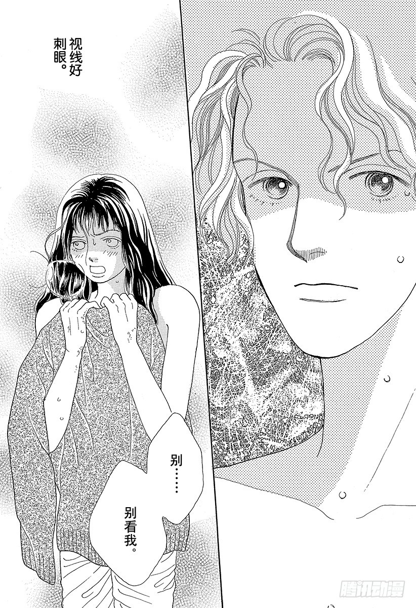 《花样男子》第47话 第2页
