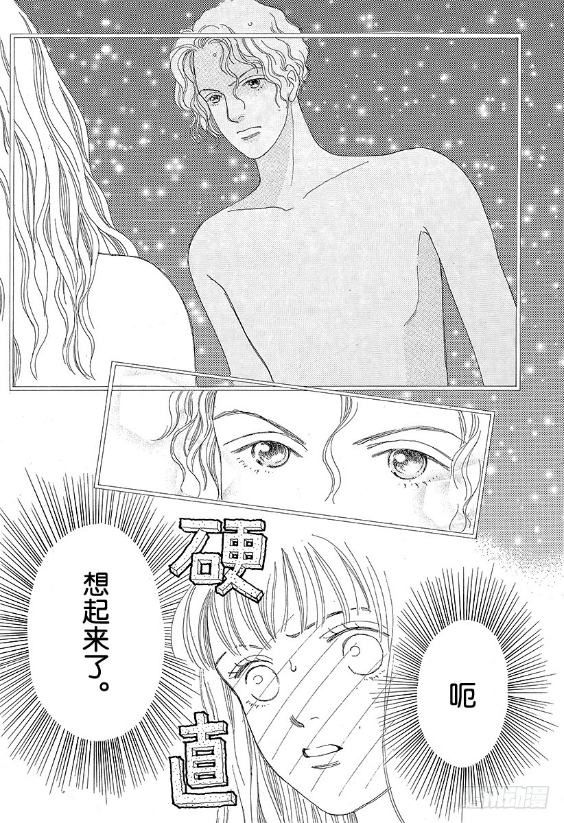 《花样男子》第47话 第34页