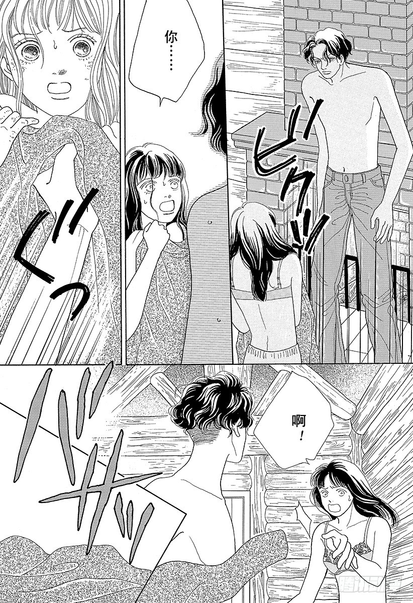 《花样男子》第47话 第4页