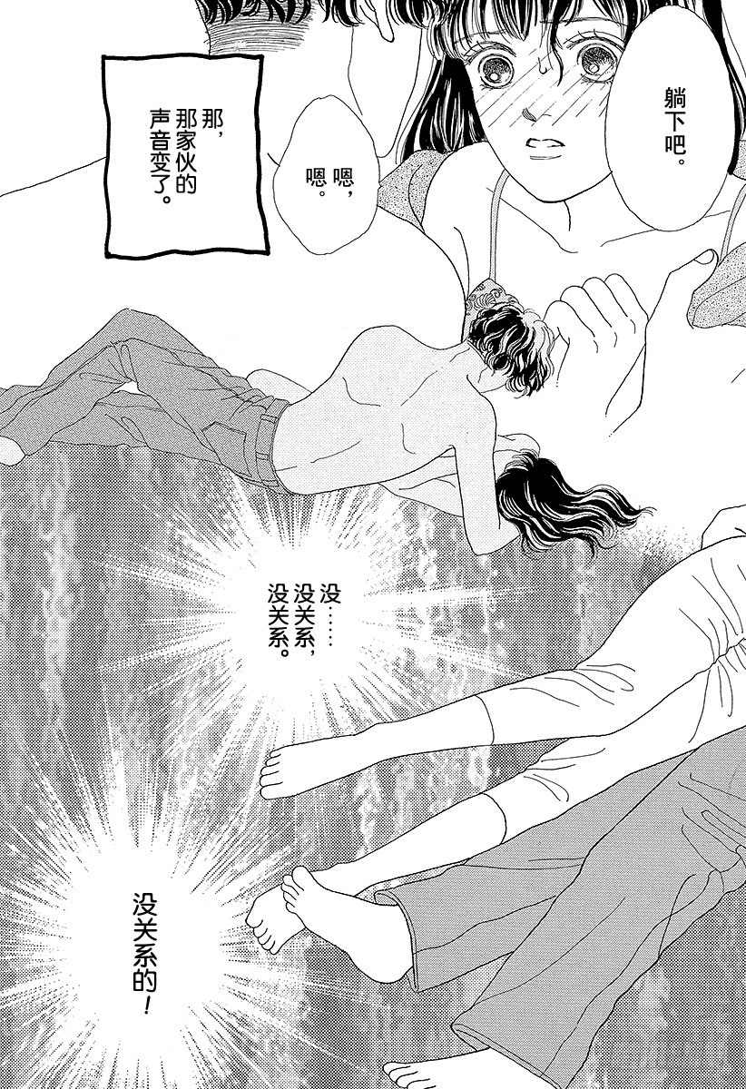 《花样男子》第47话 第7页