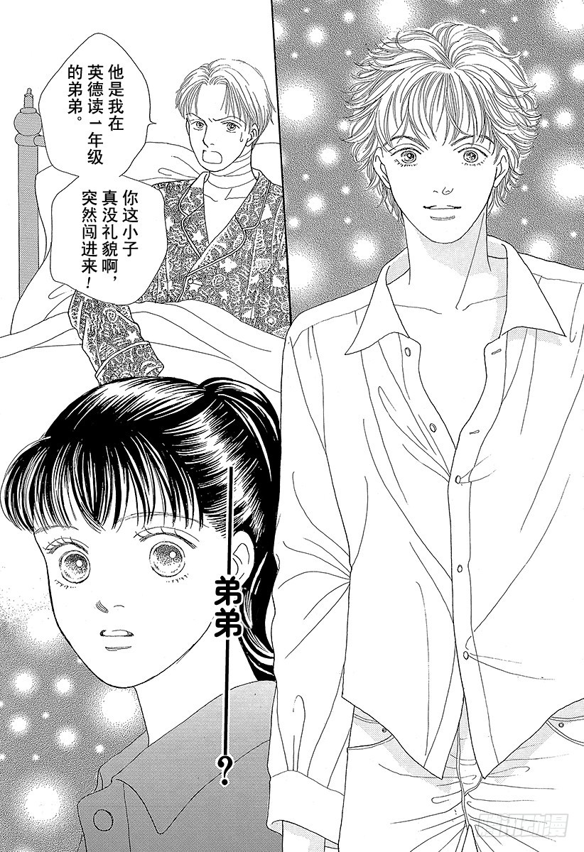 《花样男子》第49话 第27页