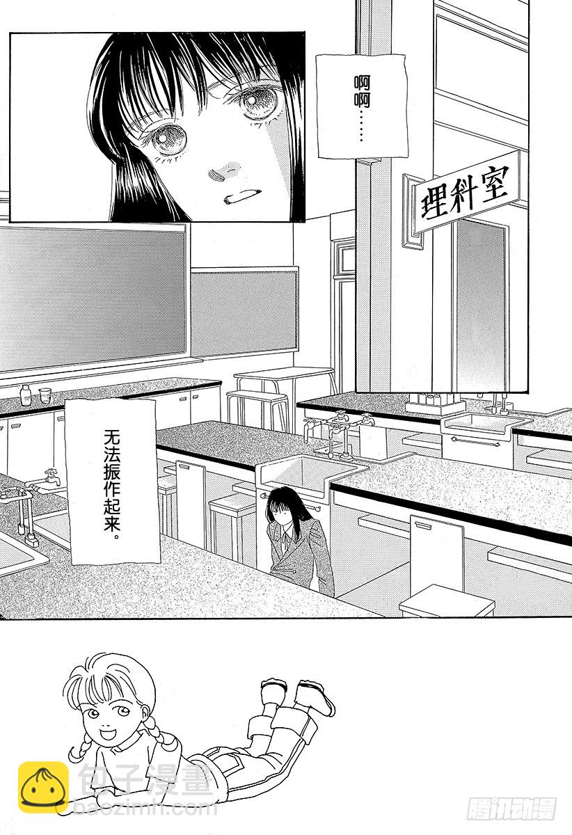 《花样男子》第52话 第18页
