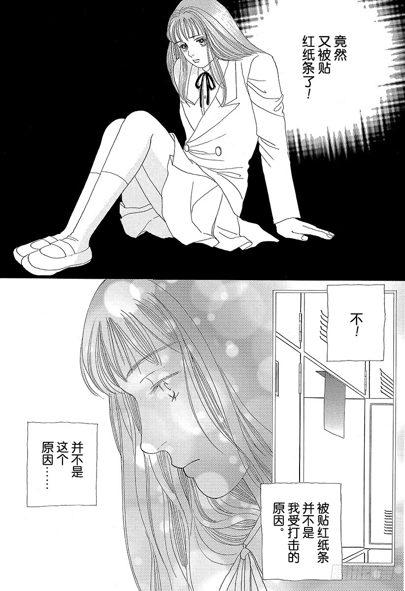 《花样男子》第52话 第19页