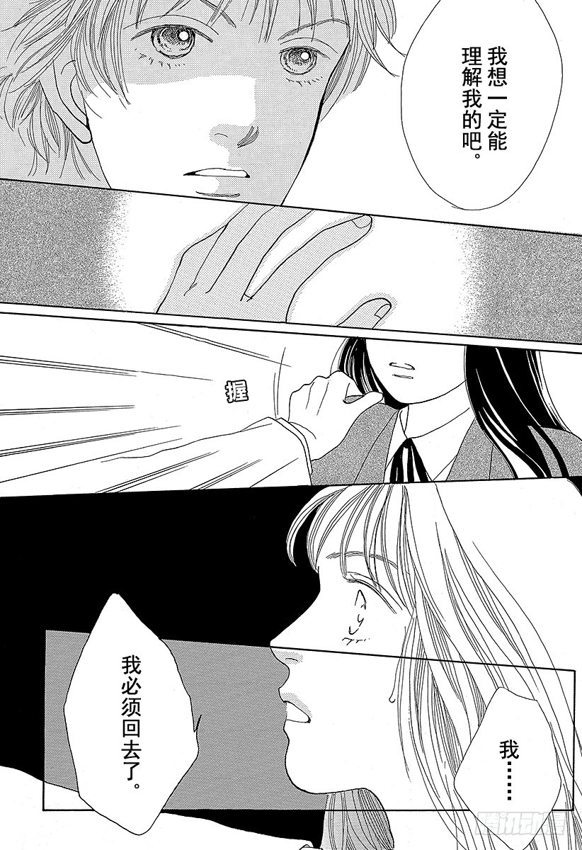 《花样男子》第52话 第1页