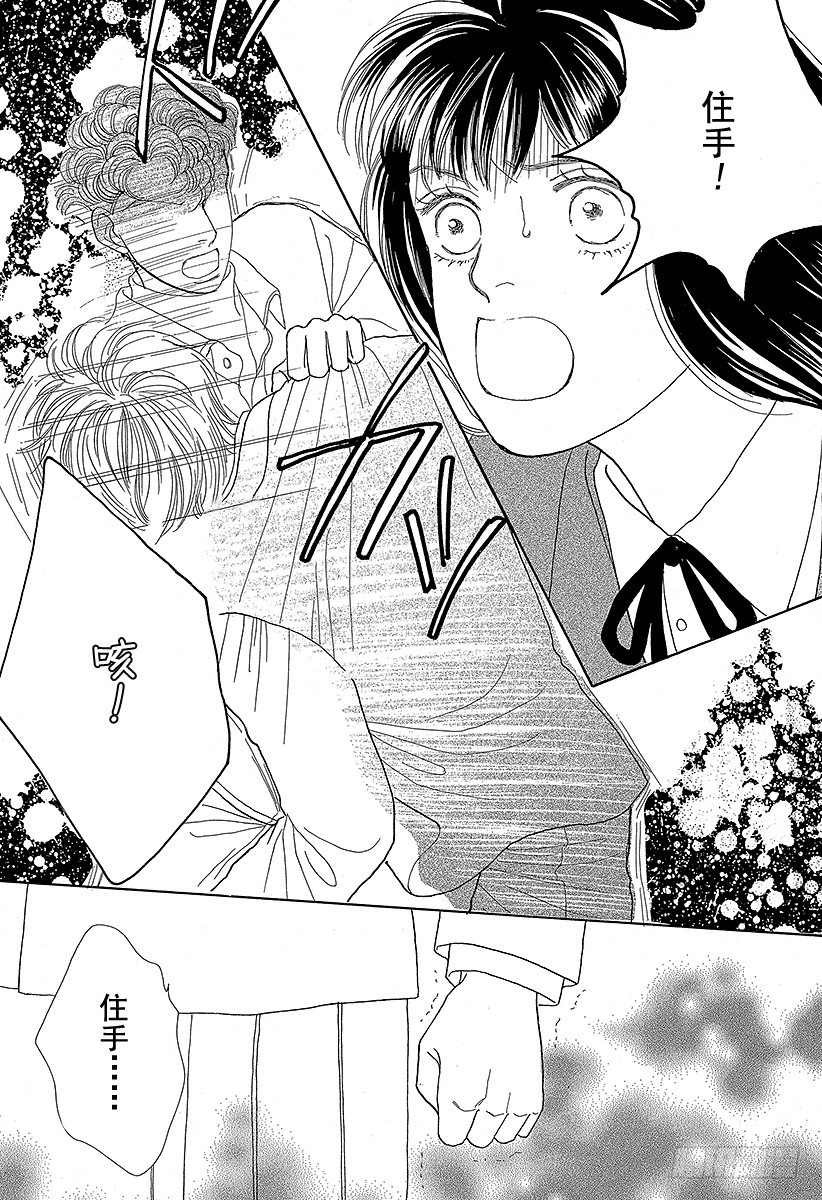 《花样男子》第51话 第21页