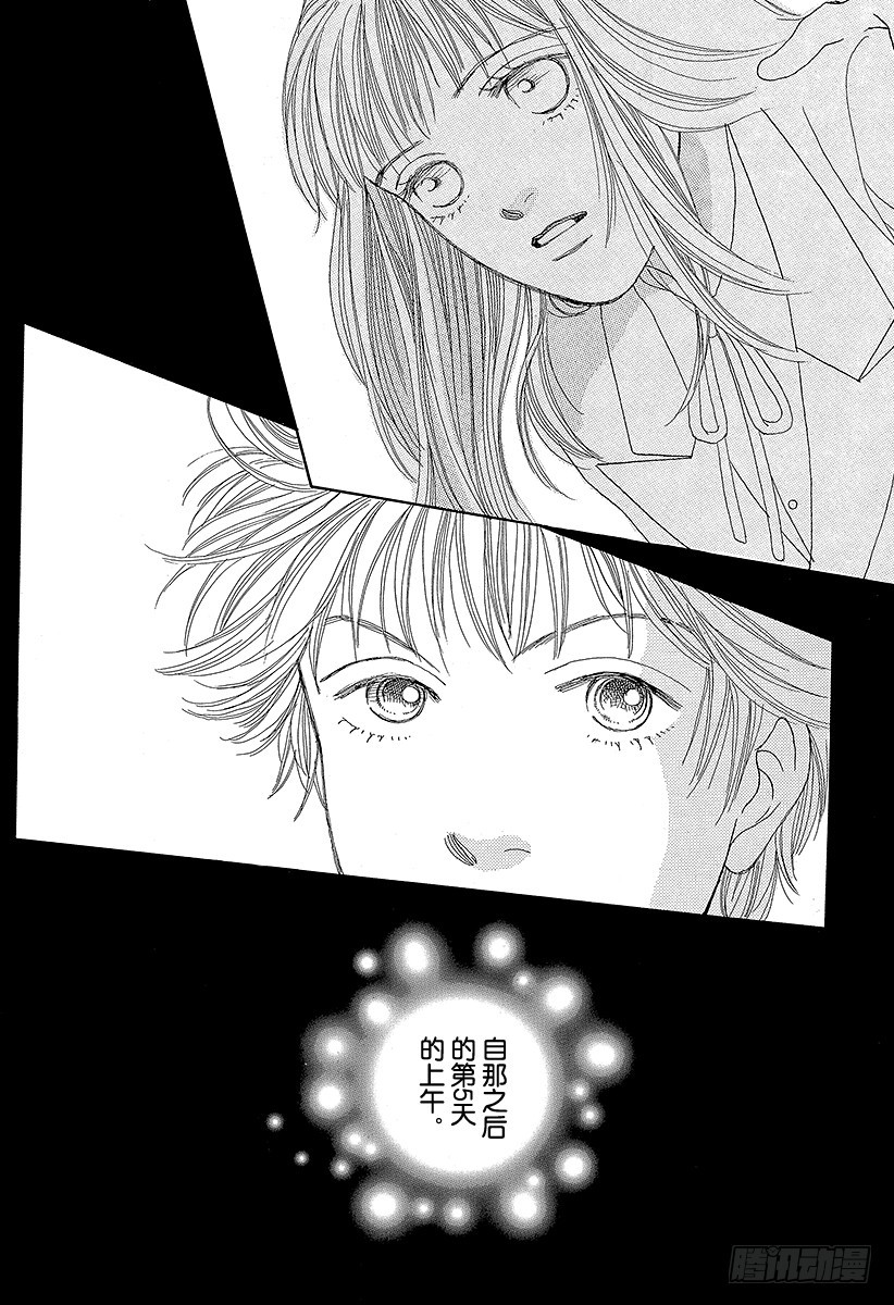 《花样男子》第51话 第33页