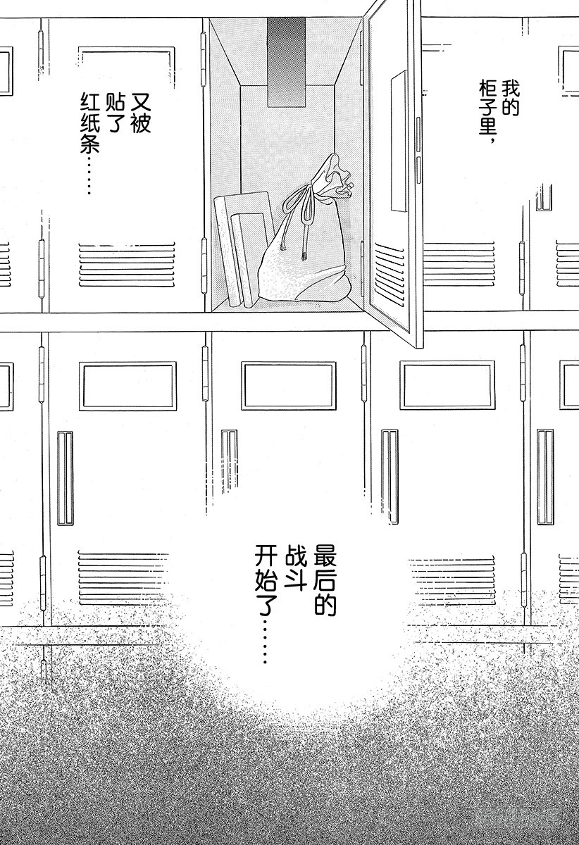 《花样男子》第51话 第34页