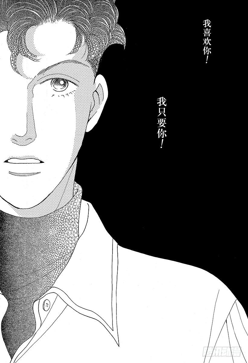 《花样男子》第51话 第36页