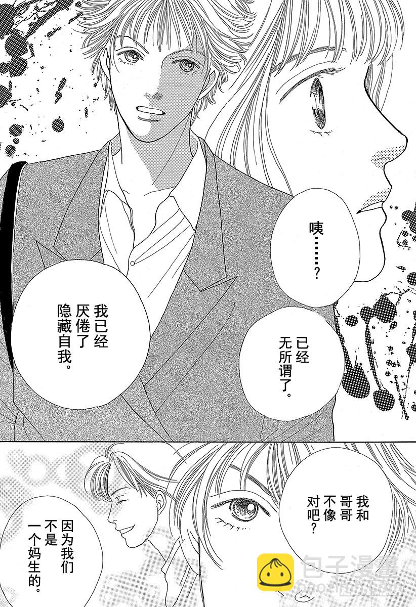 《花样男子》第51话 第41页
