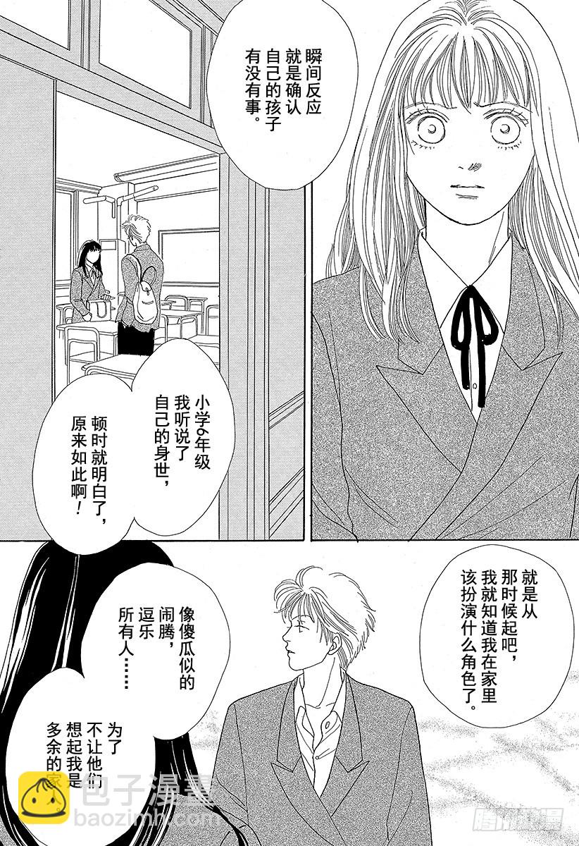 《花样男子》第51话 第44页