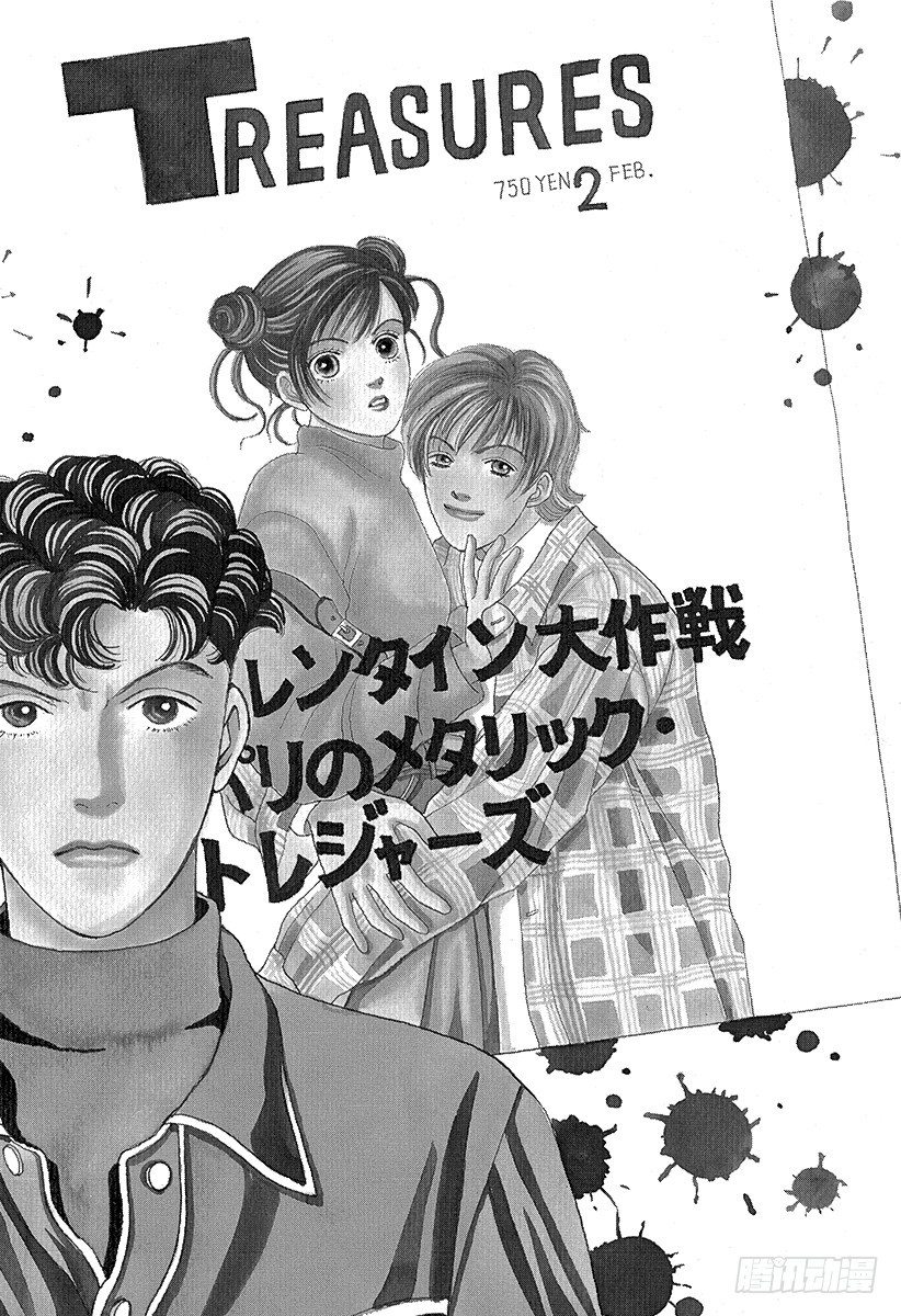 《花样男子》第51话 第9页