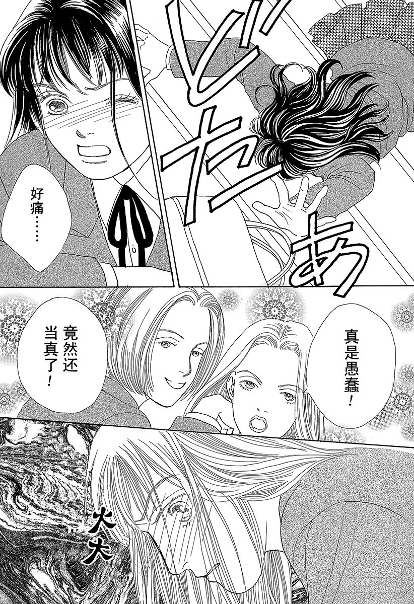 《花样男子》第50话 第1页