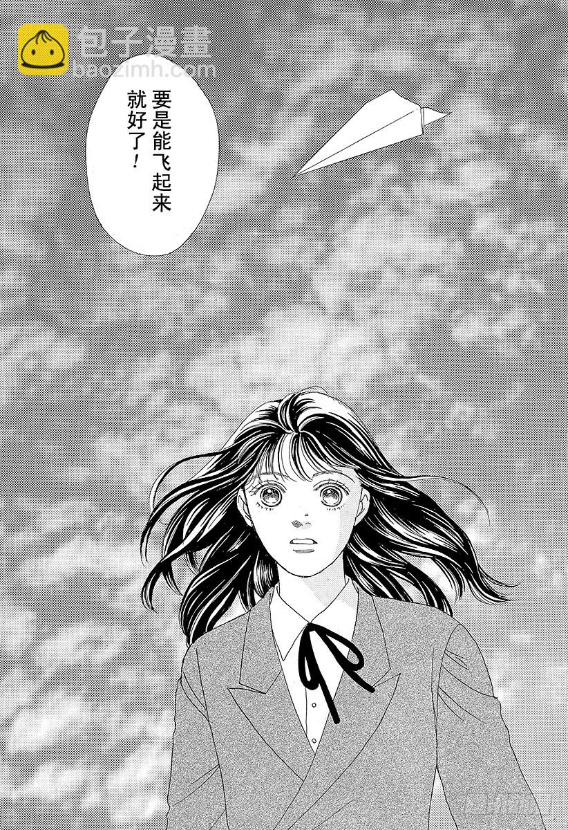 《花样男子》第50话 第20页