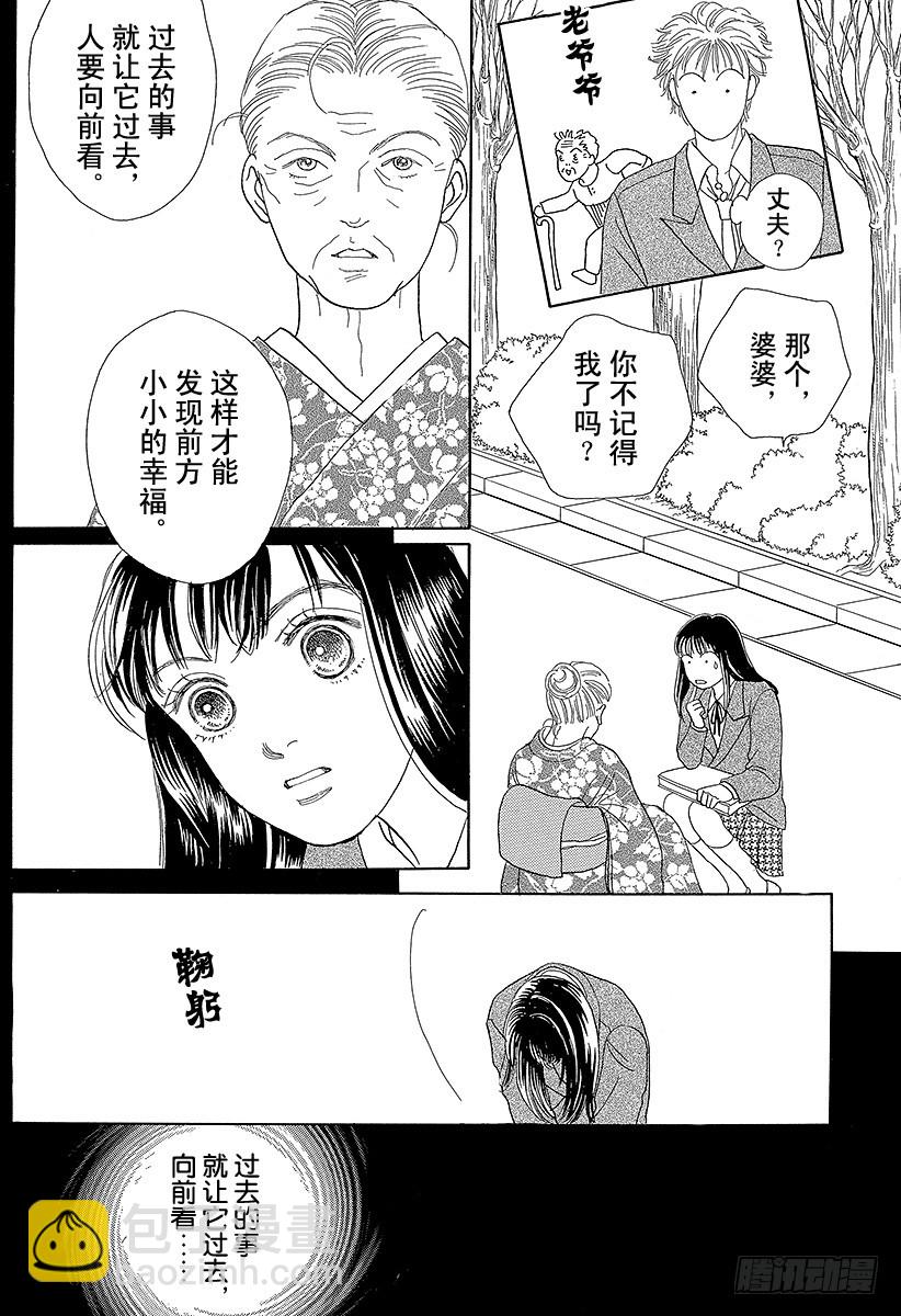 《花样男子》第50话 第25页