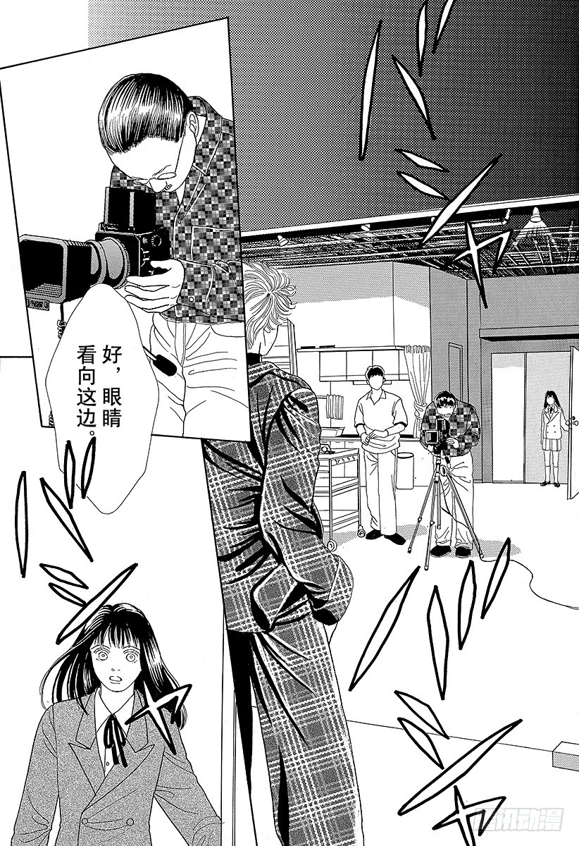 《花样男子》第50话 第37页