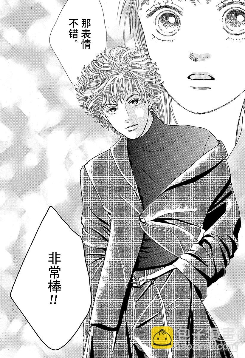 《花样男子》第50话 第38页