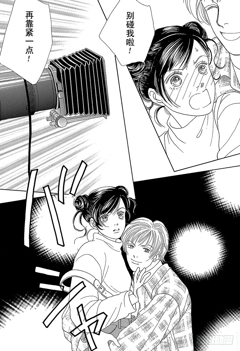 《花样男子》第50话 第46页